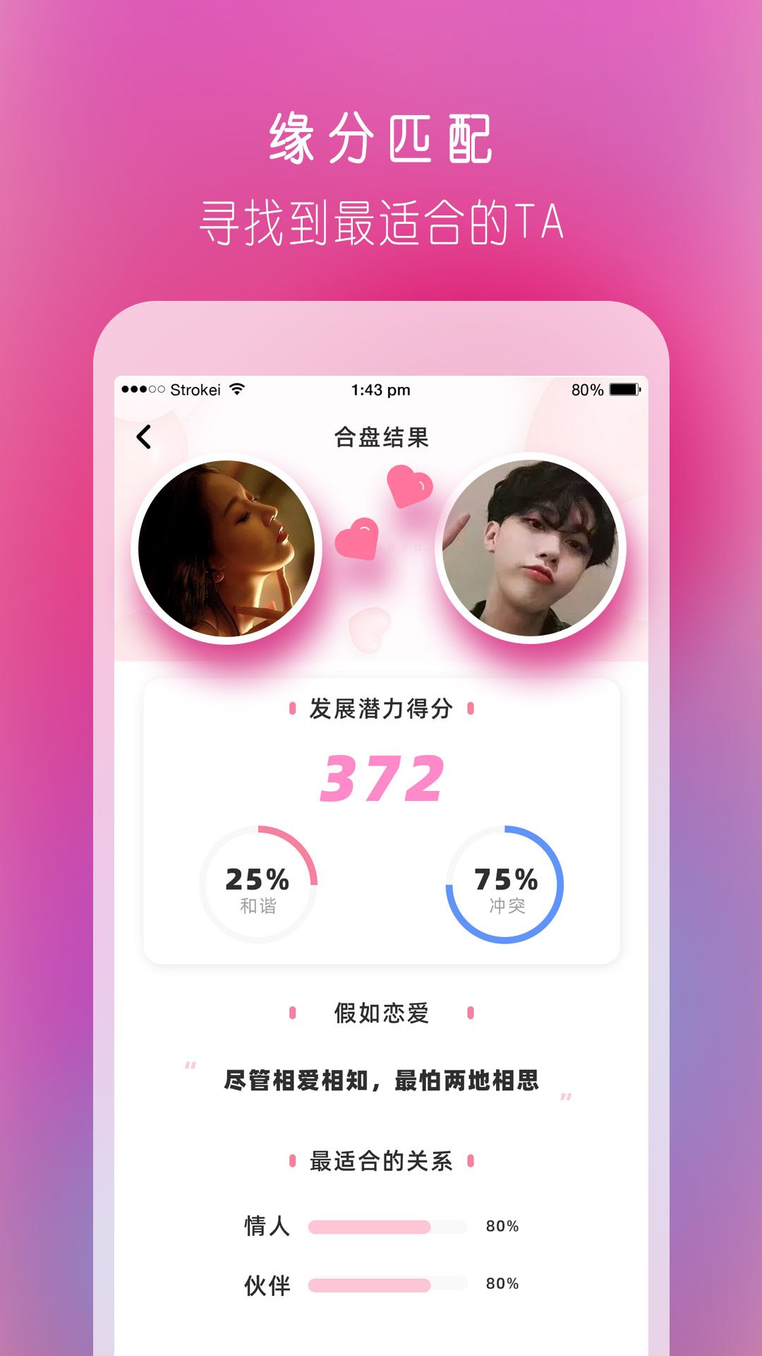 陌情app