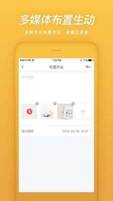 易知鸟手机版官网下载  v4.3.0图2