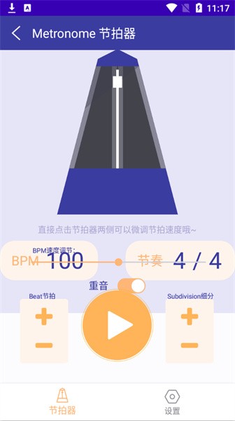 guitartuner弹客吉他调音器  v1.0.0图2