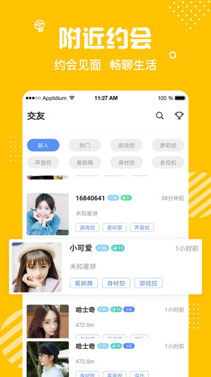 情友免费版  v1.0.0图1