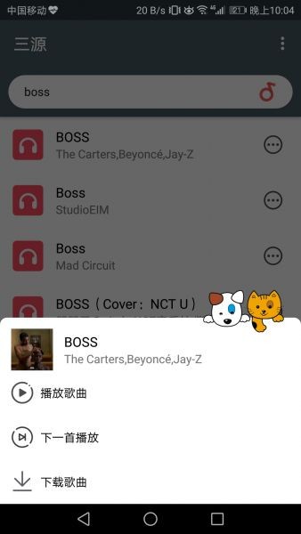 三源音乐app免费下载安装苹果  v1.0图3