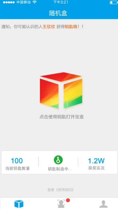 随机宝盒免费版下载苹果  v1.0.0图1