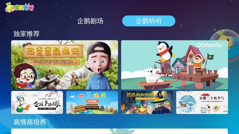 宝贝听听免费版  v2.0.1图1