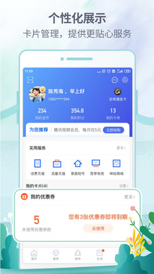 八闽生活手机版  v6.3.9图1