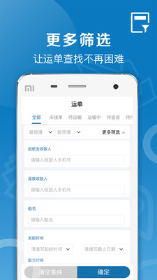 好运全程船运最新版  v1.0.0图2