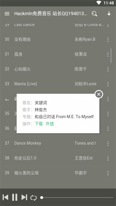 Hackmln音乐app  v1.0图1