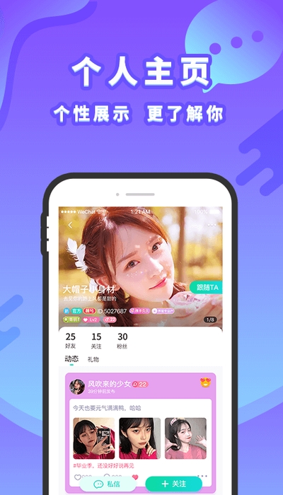 寻梦岛app  v1.0.0图3