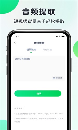 嗨曲音乐提取2024  v1.0.2图3