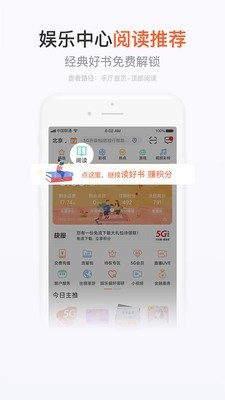 电信手机营业厅app下载  v7.4.1图1