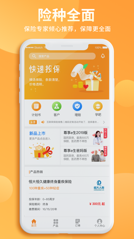 恒邦在线  v5.2.8图2