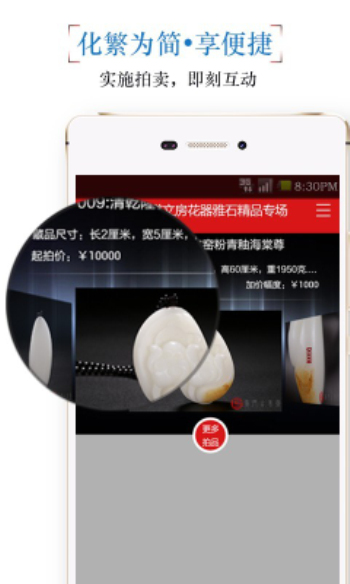 古美术  v2.0.5图2