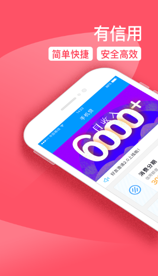 任你贷贷款app下载官网安装苹果手机版  v5.0.3图2