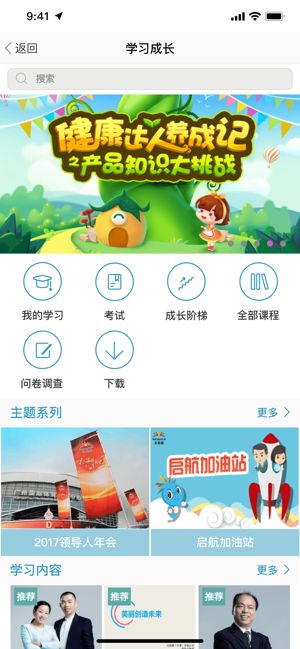 无限极中国  v2.0.35图1