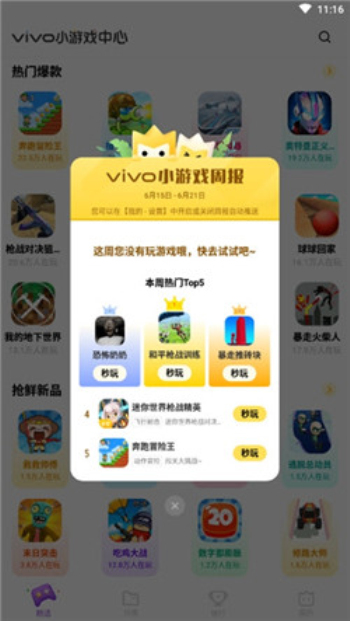 秒玩小游戏  v1.3.3.0图2