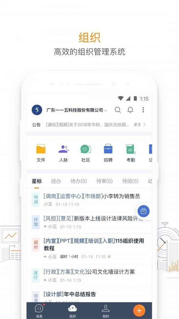 115组织  v28.9.1图2