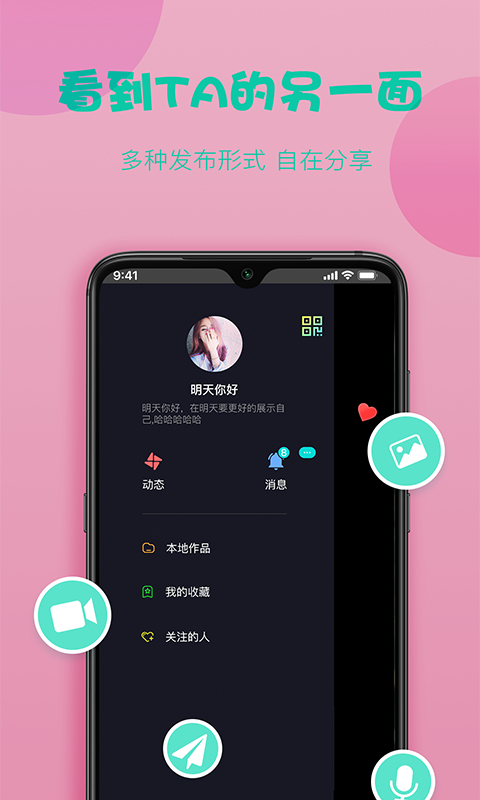 糖球app  v1.0.0图2