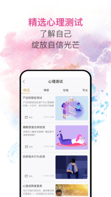 私界免费版  v1.2.1图3