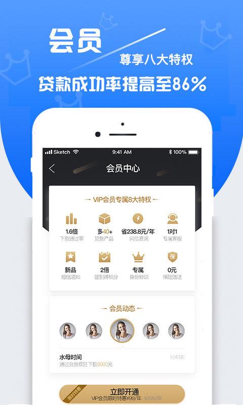 周转速贷app安卓版下载官网最新  v1.0图3