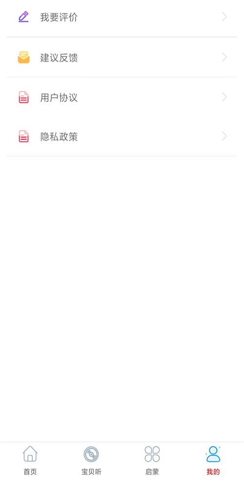 旺财音乐免费版  v2.0图3