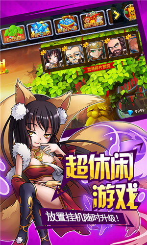 挂机封神录  v1.0.22图3