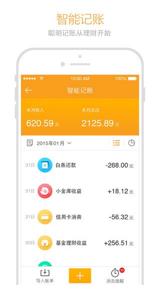 金条信用app下载安装官网最新版