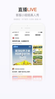 电信手机营业厅app下载