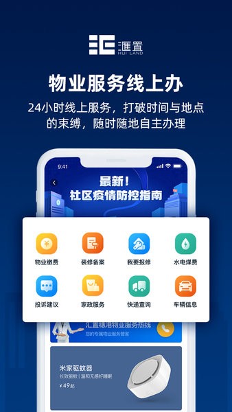 汇置生活  v2.4.0图2