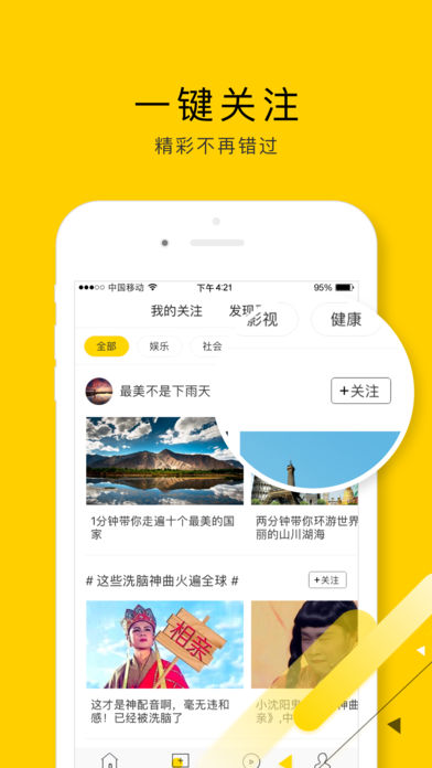 闲看视频赚钱app下载苹果手机版  v1.2.4.1图2