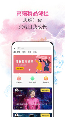 私界免费版  v1.2.1图2