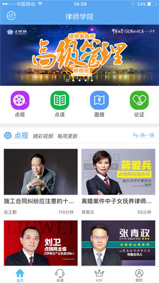 点睛网app  v5.19图1