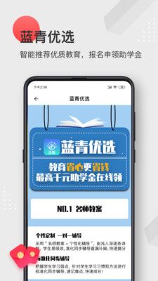 蓝青教育最新版下载官网  v1.0.0图2