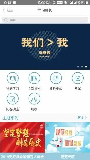 无限极中国  v2.0.35图2