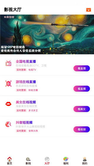 酷客影院手机版下载安装免费观看视频  v1.0.12图1