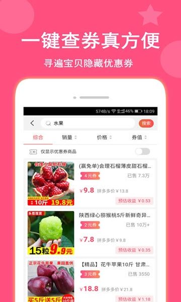 省省帮  v2.0.12图2