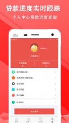 金牛闪贷app下载官网手机版苹果  v1.1.1图2