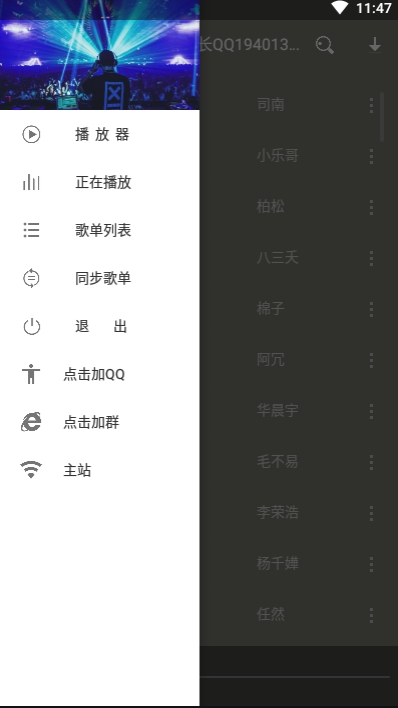 Hackmln音乐app  v1.0图2