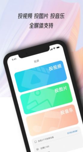 无线万能连  v1.11图1