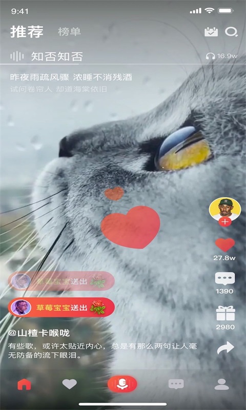 唱酱app  v2.0.1图2