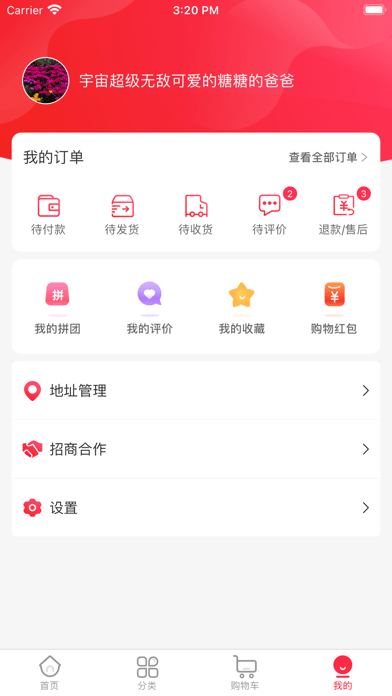 榜尚优品  v1.2.0图2