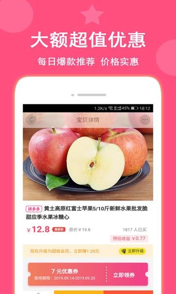 省省帮抢单  v2.0.12图1