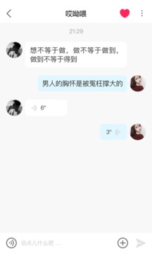 皇冠交友免费版官网下载苹果版