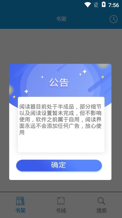 优读小说阅读器下载安装手机版免费  v1.0图3