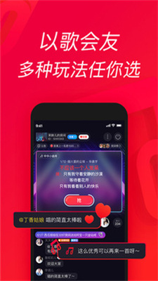 欢唱吧免费版下载安装  v1.0.0图2