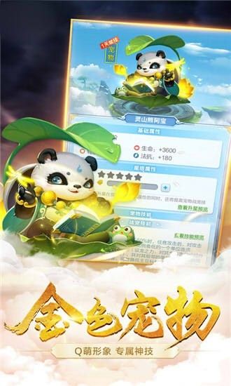 道友来了  v1.4.1图3