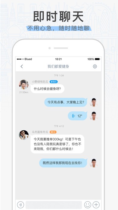 布鲁帝交友软件2022版下载极速版官网  v6.10.6图3