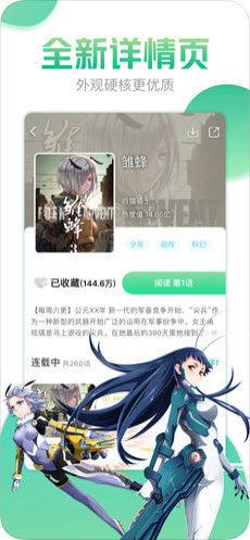 小布丁漫画app下载安装苹果  v1.0.23图2