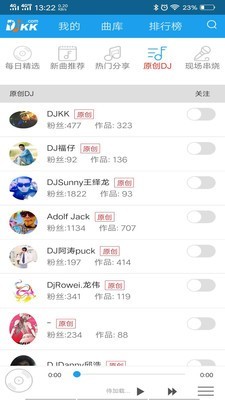 djkk音乐  v0.0.26图3