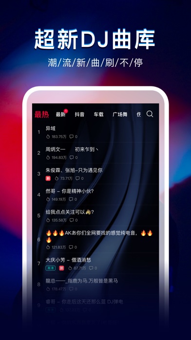 dj秀官网  v1.4图3