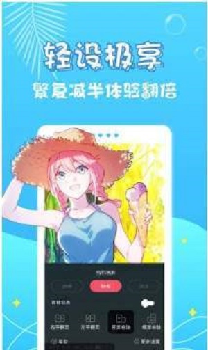 小小漫画家安装包