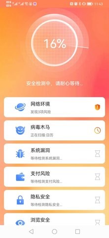 流畅清理王  v1.0图1